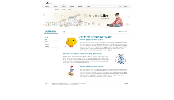 儿童网页设计页面设计模版UI设计