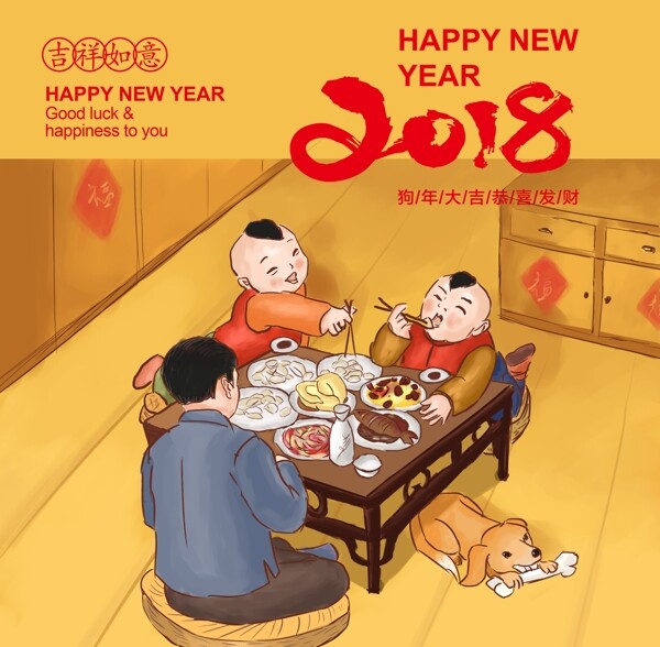 卡通人物新年海报