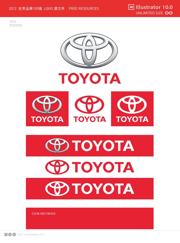 丰田汽车标志Toyota图片