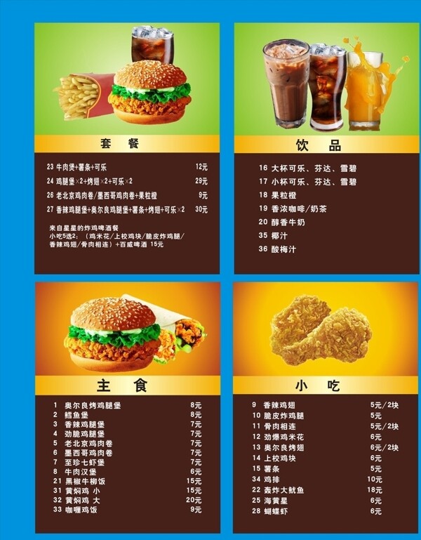 汉堡饮品店灯箱片图片