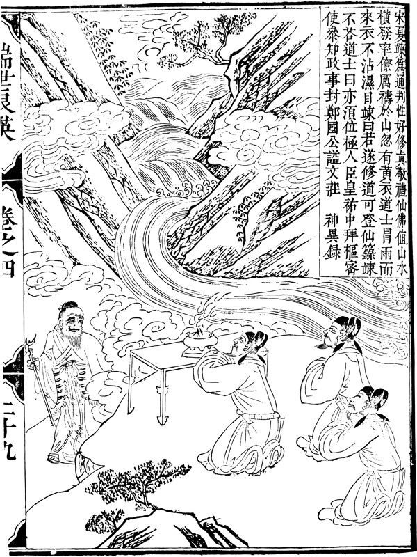 瑞世良英木刻版画中国传统文化07