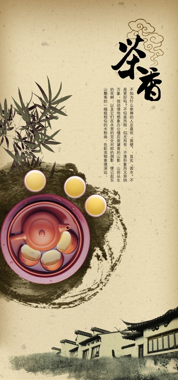 茶文化茶道背景图片