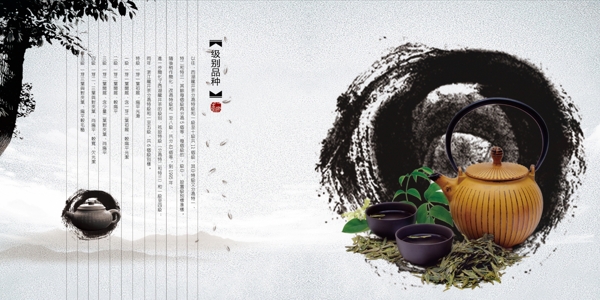 中国茶海报设计