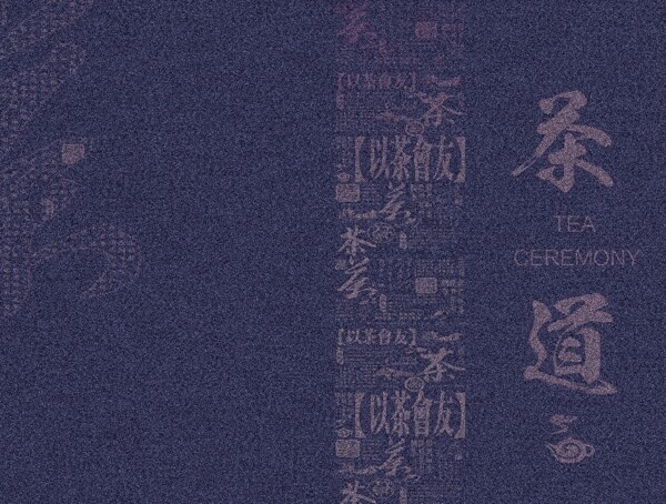 中国风茶文化封面