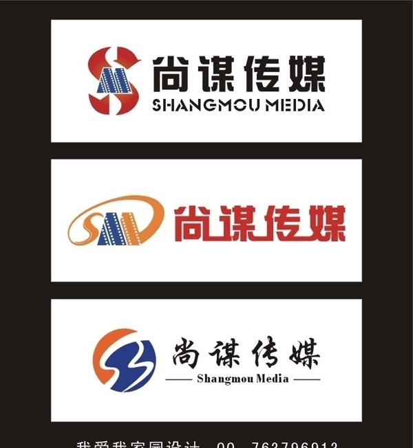 尚谋传媒LOGO图片