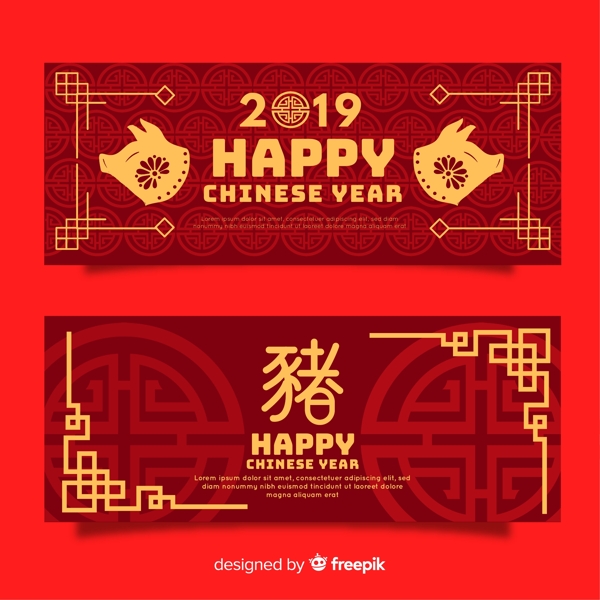 2款2019年春节banner