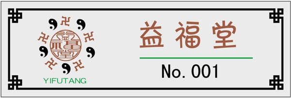 胸牌徽章模板胸牌类矢量分层源文件平面设计模版