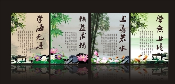 中国风学校文化展板PSD模板下载图片