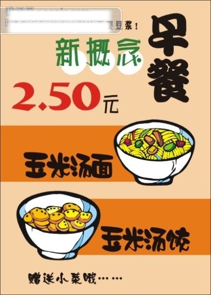 POP海报食品酒店美食烤鸭极品