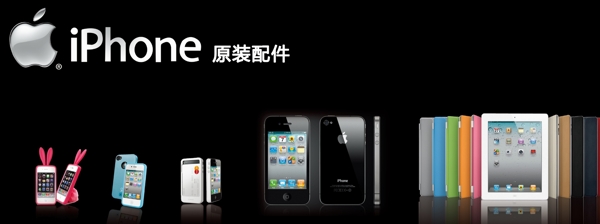 iphone灯片图片