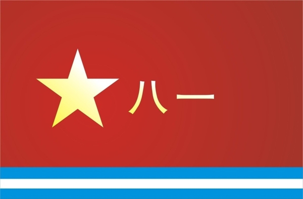 中国海军军旗图片