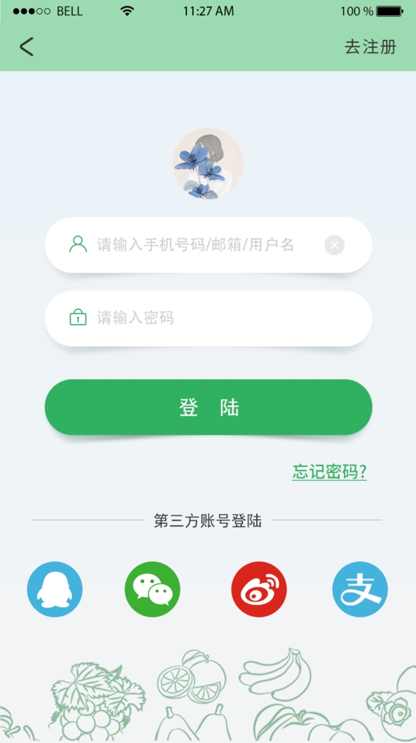 生鲜APP登录页面