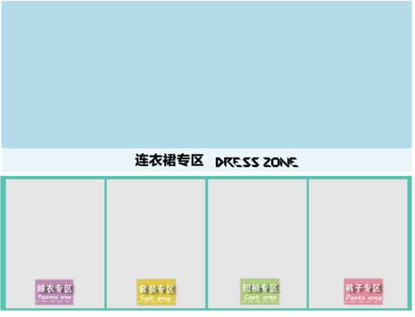 宝贝分类模板淘宝首页模板女装首页分类