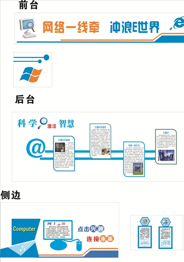 计算机网络