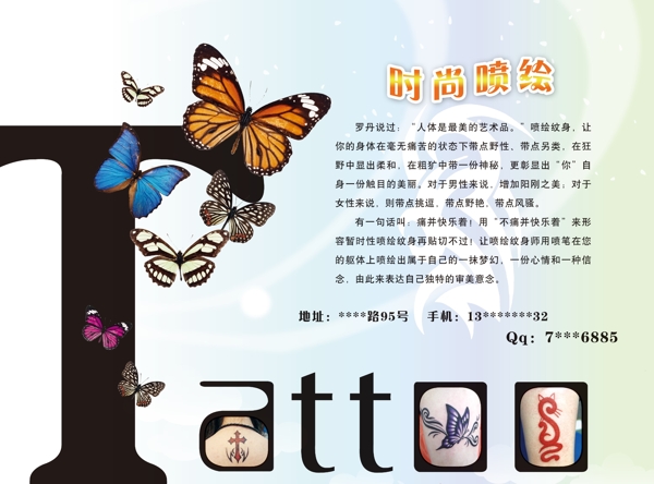 龙腾广告平面广告PSD分层素材源文件日常生活类时尚喷绘蝴蝶