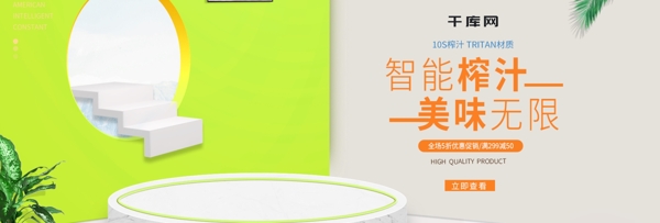 电商淘宝橙黄简约家用电器海报