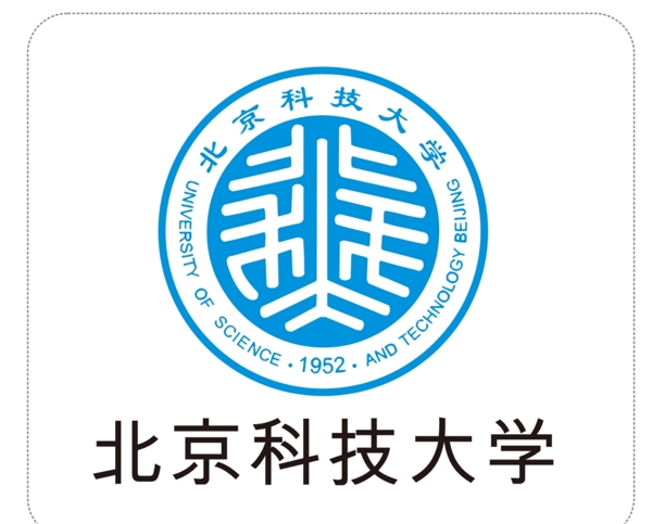 北京科技大学logo图片