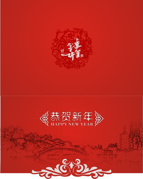 传统喜庆春节折页贺卡矢量素材