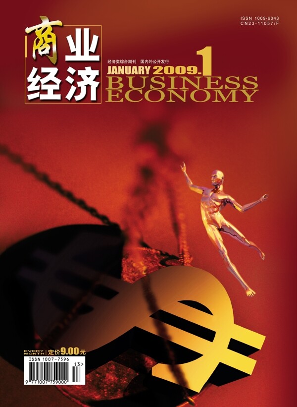 商业经济杂志封面设计图片