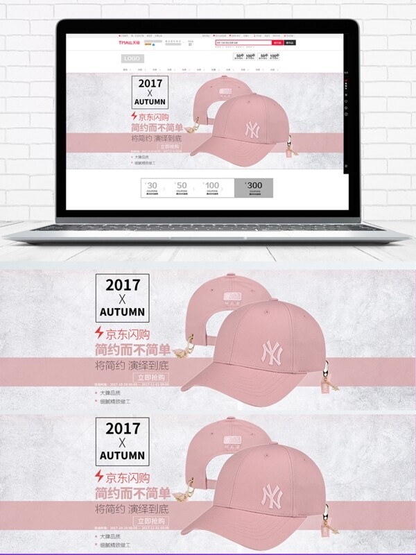 MLB棒球帽粉色全屏海报背景图