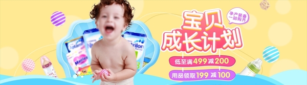 黄色大气简约母婴产品纸尿裤海报