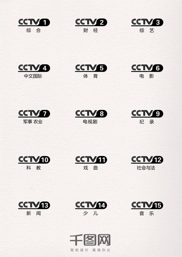 一组cctv系列图标元素设计