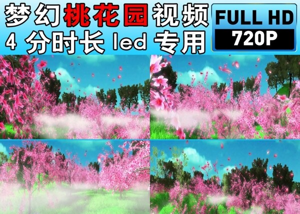 桃花园视频1080p