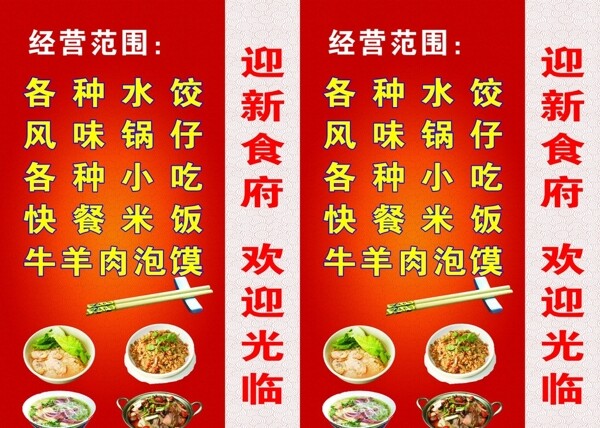 小吃店饭店招牌灯箱图片