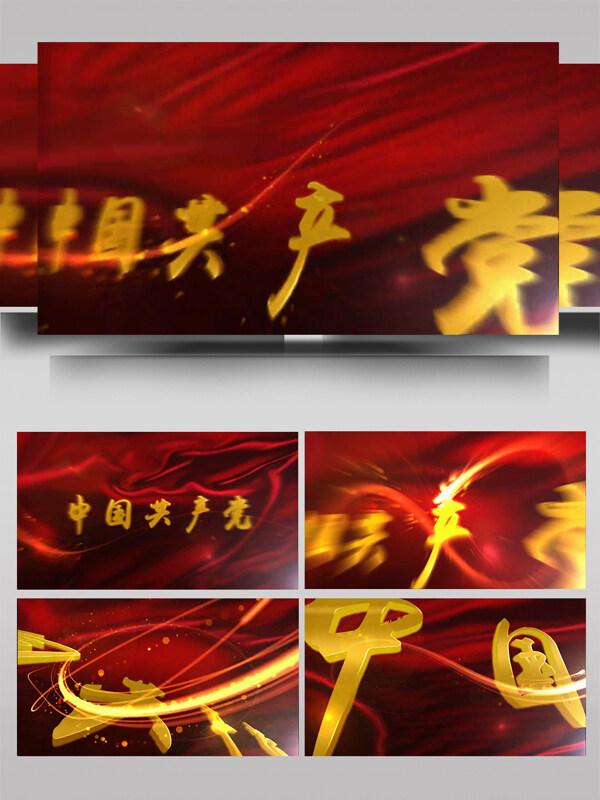 红色喜庆党政节日金字展示AE模板