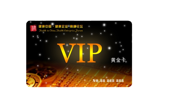 vip黄金卡图片