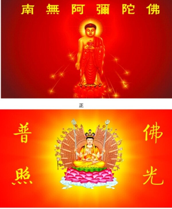 佛教名片图片