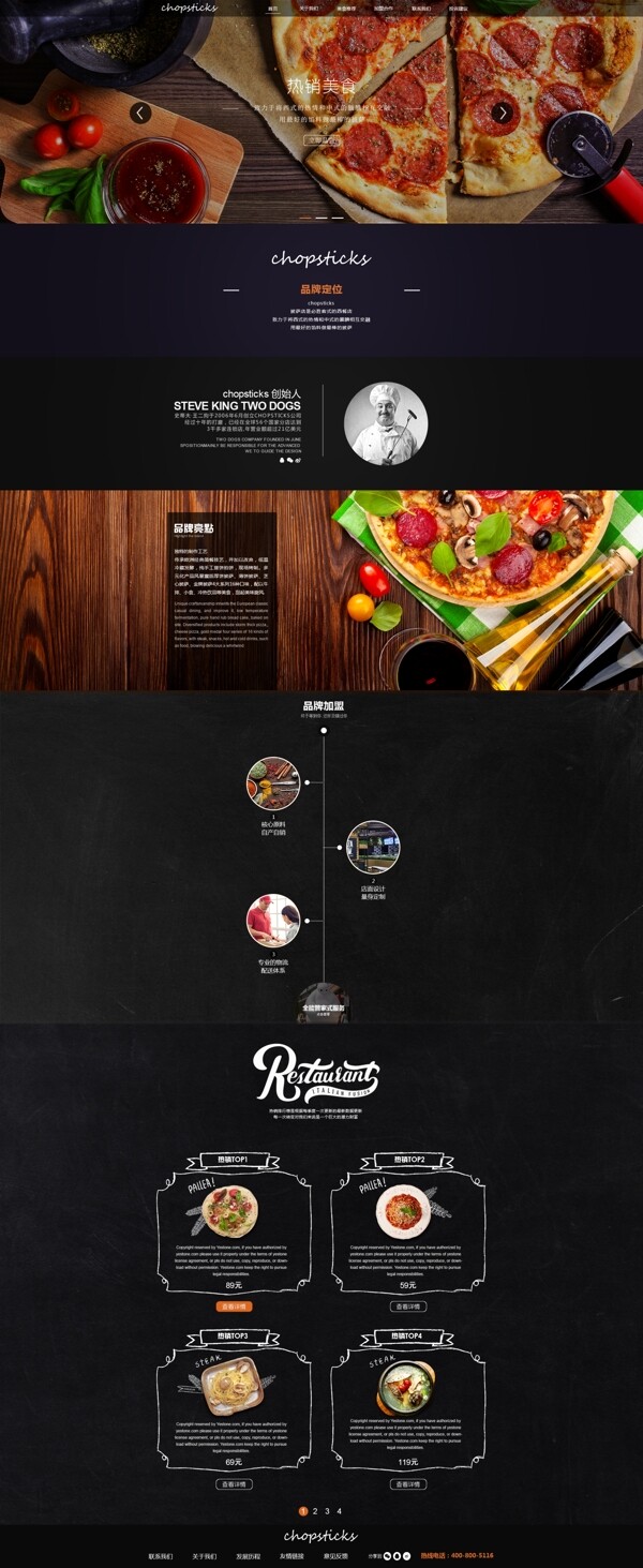 美食网站美食素材美食企业文化披萨
