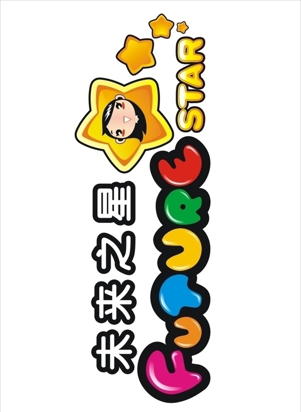 恩施未来之星logo图片