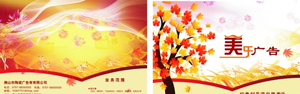 枫叶封面设计图片