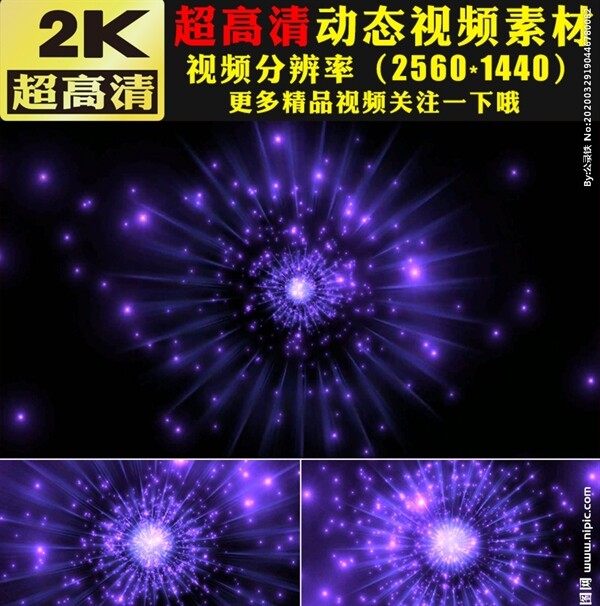 紫色光线粒子LED视频素材