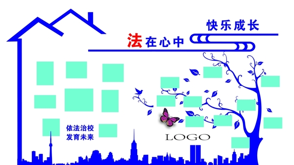 法治