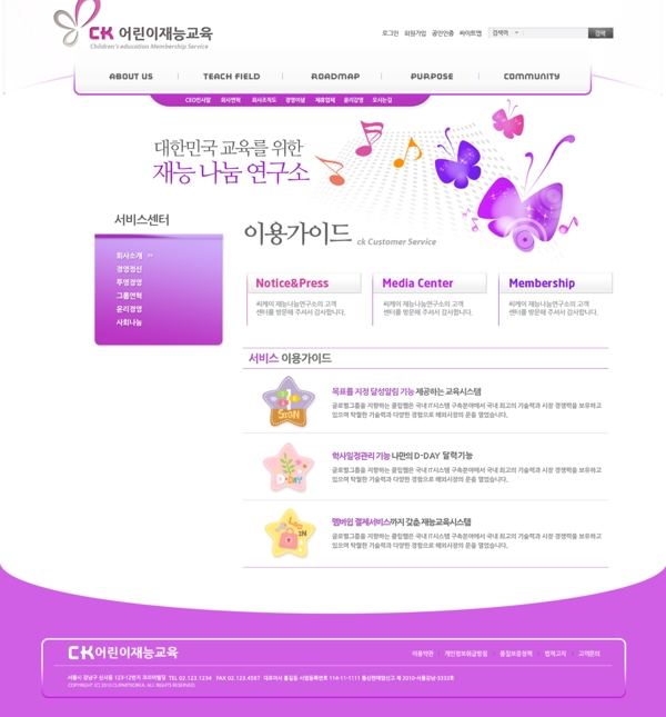 紫色页面psd网页模板