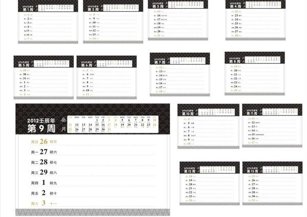 2012年年历周历图片
