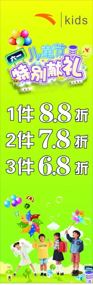 61儿童节图片