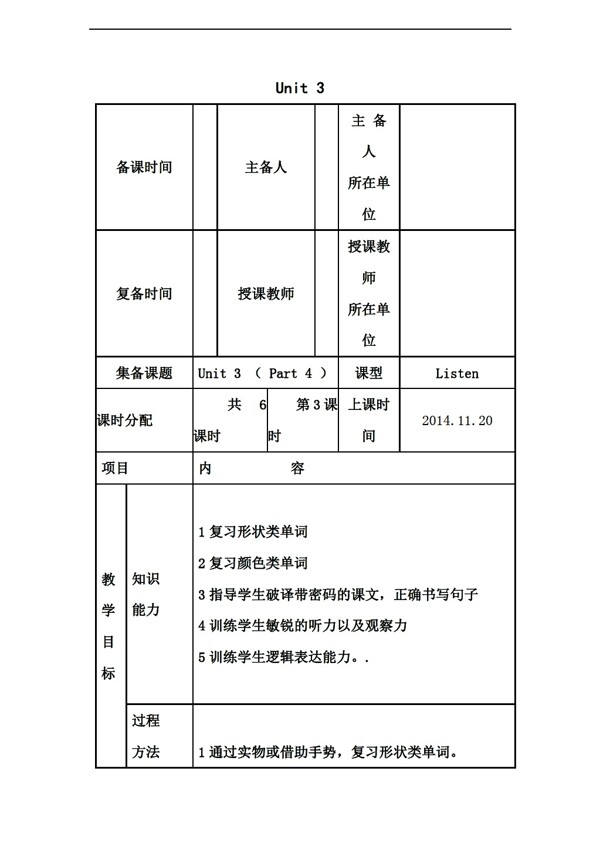 五年级上英语上joinin版Unit3TimePart4教案