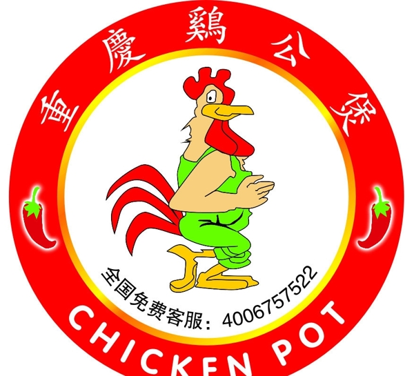 重庆鸡公煲标志图片