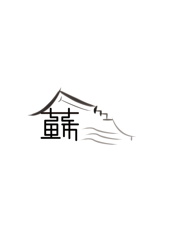 苏州logo