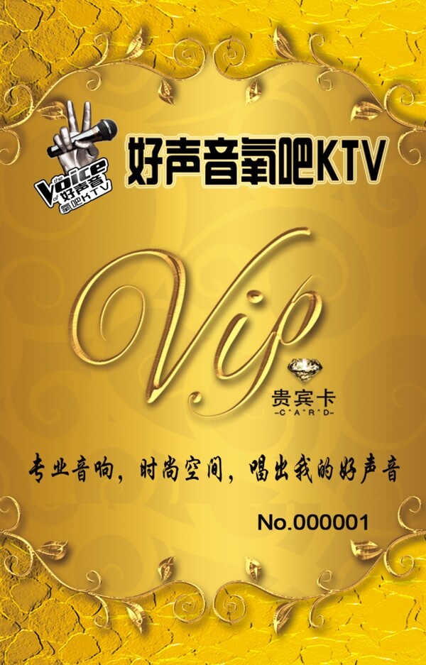 ktv名片