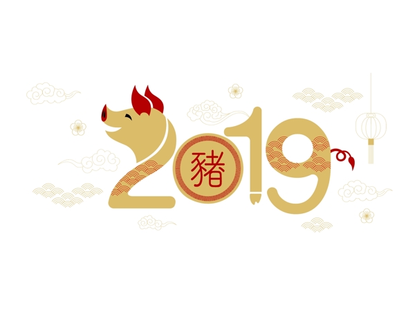 卡通2019猪年元素