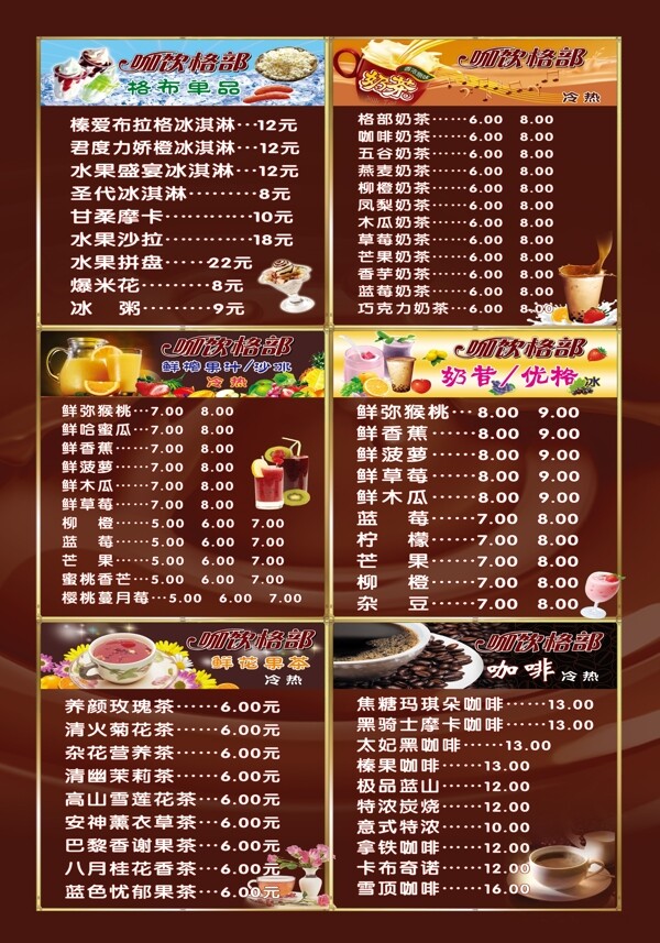 咖啡饮品图片