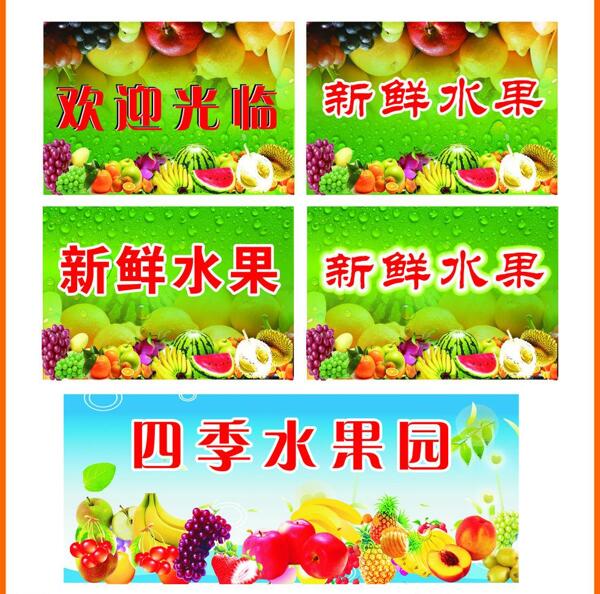 水果广告模板图片