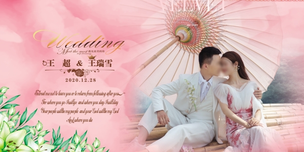 粉色婚庆背景图片