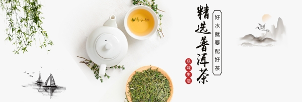 精美中国风绿茶海报设计