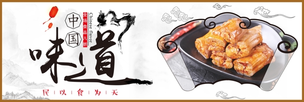 浅色古风水墨美食鸭脖子电商banner