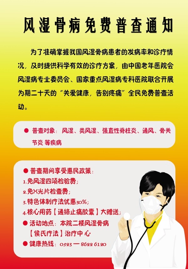 kt展板医院图片